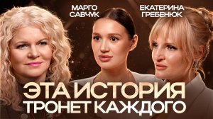 Пятеро детей, потеря и особенная дочь: честный разговор с Екатериной Гребенюк