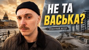 Брусника ЖК СЕВЕРНЫЙ ВЕТЕР - НОВОЕ МУРИНО на НАМЫВЕ ВО?