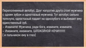 🤣Как_Зять_Тёще_Ядовитых_Грибов_Насобирал!_Анекдоты,_Юмор,_Позитив!