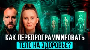 НОВЫЕ ЭНЕРГИИ меняют наши тела. Ты чувствуешь ЭТО?!