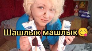Мукбанг КАК МЫ Провели 9 МАЯ‼️МИНИ ОБЗОР!