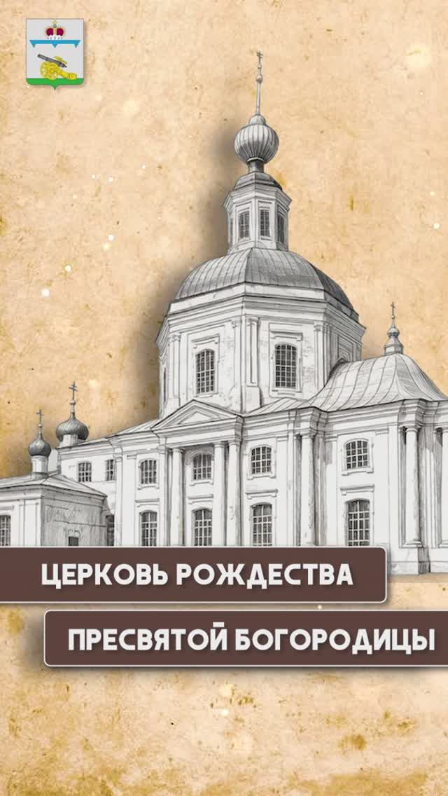"Живая история Вязьмы".Храм Рождества Пресвятой Богородицы смотреть онлайн