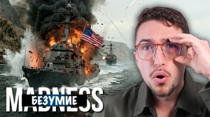 Смогут ли США действительно прорвать иранскую блокаду?