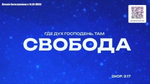 Воскресное богослужение