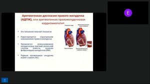 Детская кардиология. ч.1. д.м.н. проф. Басаргина Е.И.