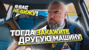 жёстко фильтрую пассажиров|рейтинговая система|Яндекс такси|тестирую электричку| держу в курсе