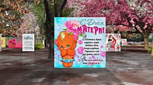 С Международным Днём Матери 8!!! Поздравление к Дню Матери от Киностудии МКТ!