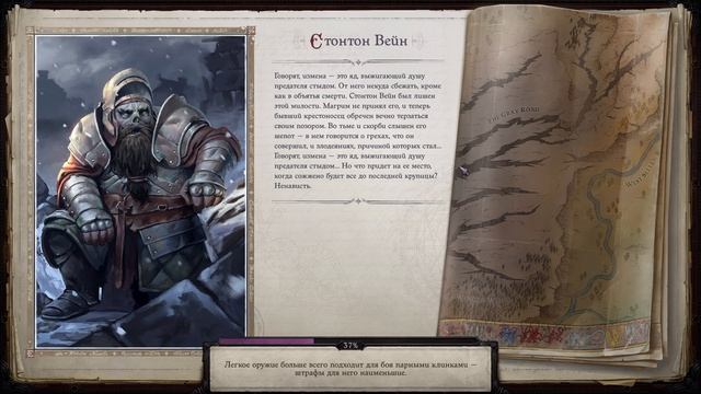 Pathfinder Wrath of the Righteous прохождение серия 163