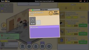 Игровая Студия.  Симулятор Разработчика на сервисе Яндекс Игры