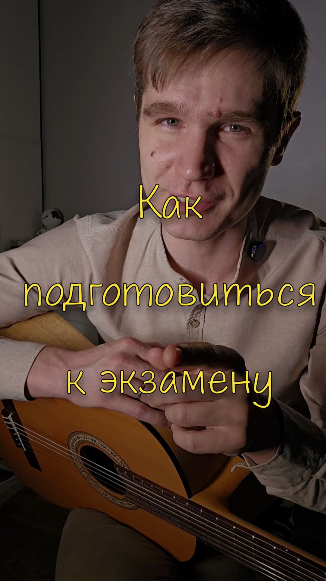 Как подготовиться к экзамену