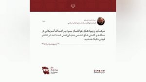 ‼️🇮🇷🇺🇸 КСИР готов нанести новые удары по американским кораблям и базам в регионе