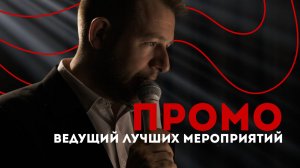 Промо Глеб Кабаков 2025