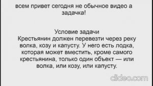 Задачка на логику!