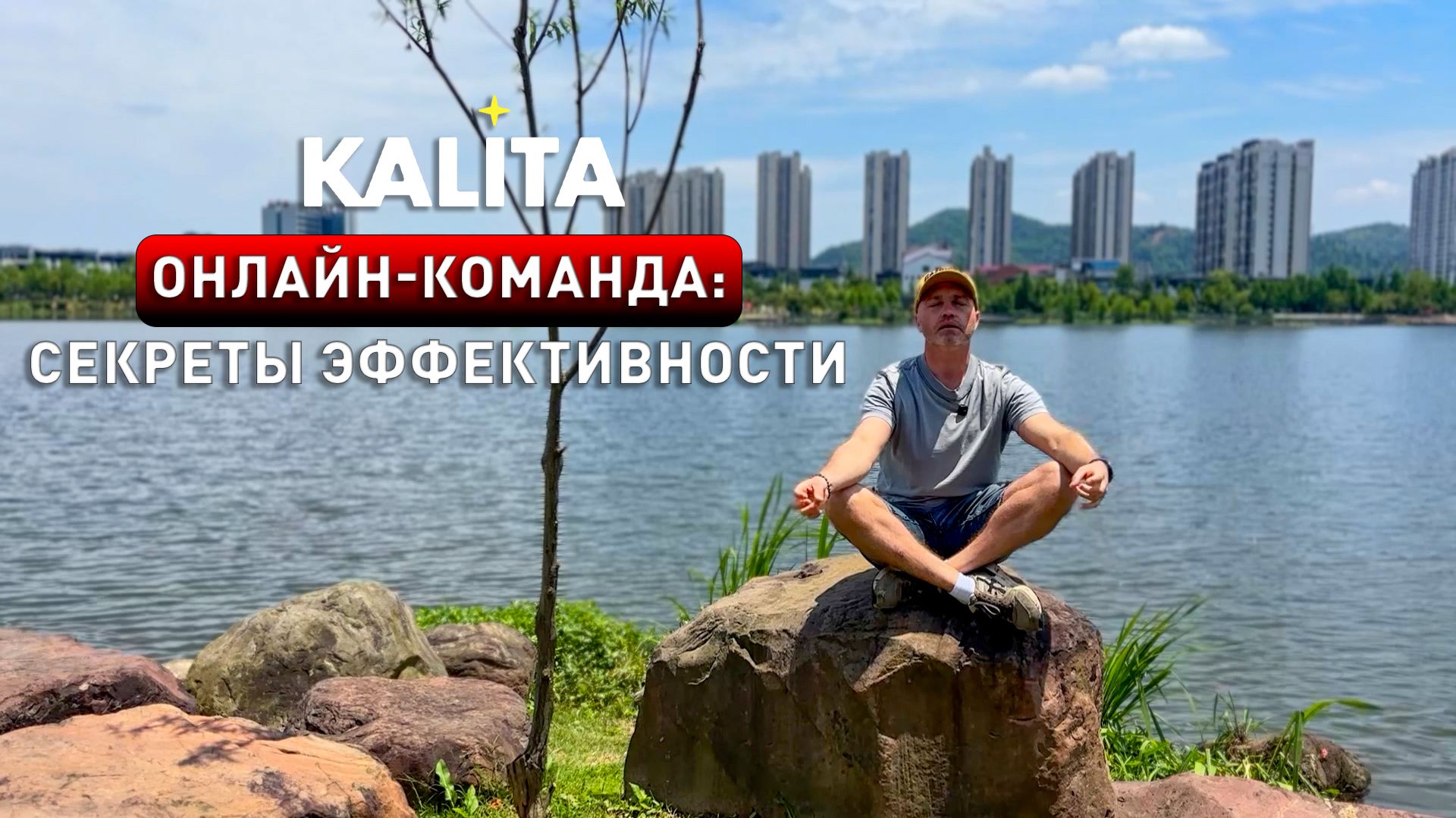 Онлайн команда: секреты эффективности
