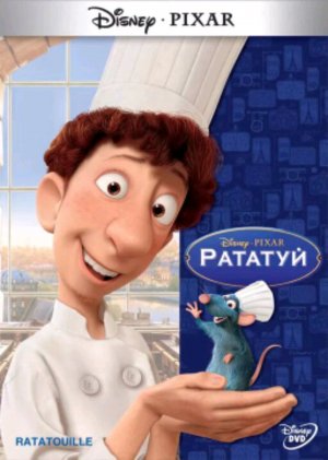 прошяйте