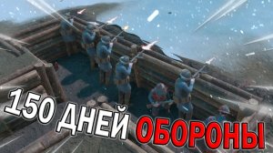 ТОТАЛЬНАЯ ОБОРОНА В FOXHOLE
