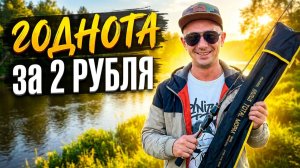 ТОПОВЫЙ Бюджетник TOTAL MORM TRAVEL 0,2-0,8 185