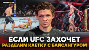 КОПЫЛОВ после ТРИУМФА в UFC: «Чуть не дожал. НЕЛЕГКО было» / с СУСУРКАЕВЫМ чисто СПОРТИВНЫЙ ИНТЕРЕС