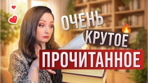 💫 САМЫЕ АТМОСФЕРНЫЕ КНИГИ МЕСЯЦА 📚 ТРИЛЛЕРЫ, ФАНТАСТИКА И ИСТОРИЧЕСКИЕ РОМАНЫ 💥