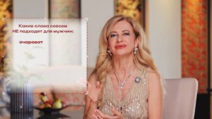 Как НА САМОМ ДЕЛЕ влюбляется мужчина: ГЛАВНЫЙ крючок, который его привяжет навсегда