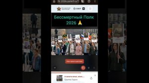 Бессмертный Полк 2026. А закаты алые алые.