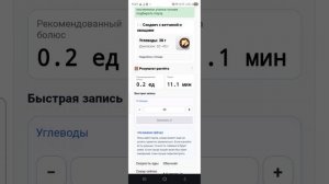 Сахарный диабет 1 типа: как рассчитать углеводы и инсулин на школьные обеды?