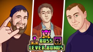 BOSS.LEVER.BONUS | Выпуск 1 |  ilinoize Retro_Volt Paradоx