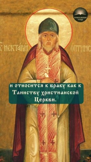 Слова утешения от преподобного Нектария Оптинского