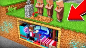 ВСЕ ДУМАЛИ ЧТО СО МНОЙ ЧТО-ТО СЛУЧИЛОСЬ В МАЙНКРАФТ ｜ КОМПОТ ✔️ Minecraft