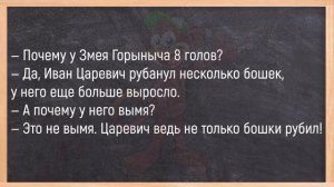 #анекдот #смехдослез #анегдот #рекомендации #оченьсмешно