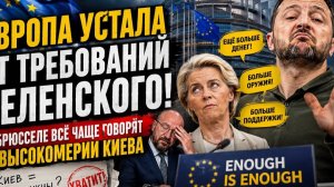СВО скоро ВСЁ? #новости #украина #россия #европа #сша