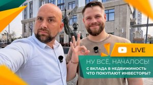 ВКЛАДЫ всё! Это больше НЕ ВАШИ деньги? Как СОХРАНИТЬ свои накопления в 2026 году?