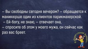 🤣Как_Жена_Сломала_Мужу_Удочки!_Сборник_Свежих_И_Смешных_Анекдотов!