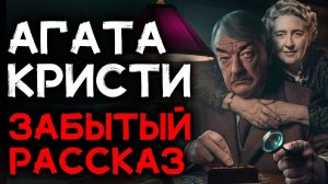 Агата Кристи - Пуаро и загадка регаты
