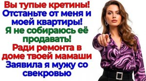 Истории из жизни|Свекровь считала мои мил|Аудио рассказы|Аудиокниги слушать онлайн|Жизненные истории