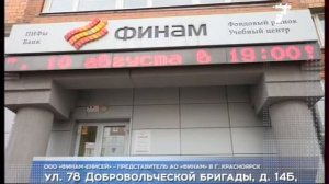 Местная реклама (7 канал [г.Красноярск], 23.08.2017)