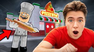 😱СБЕГИ или УМРИ от ПАПЫ ПИЦЦЫ в РОБЛОКС (*ОЧЕНЬ ЗЛОЙ*)