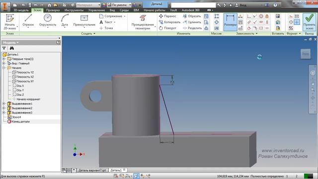Autodesk Inventor. Урок №12. Деталь по чертежу _ Роман Саляхутдинов