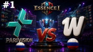 ГЛАВНАЯ БИТВА ЗА ВЫХОД В ФИНАЛ! | Parivision vs 1W #1 (BO3) Essence I