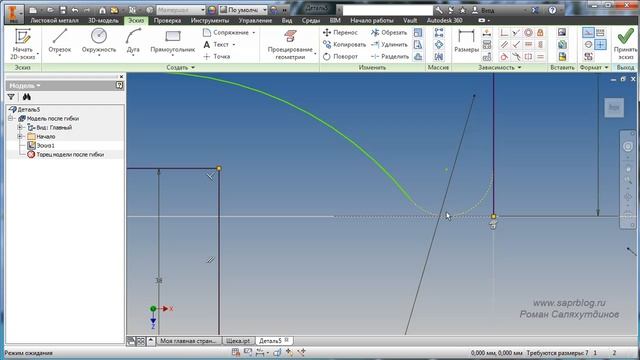 Autodesk Inventor. Урок №14. Листовая деталь №1. Щека _ Роман Саляхутдинов