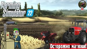 Farming Simulator 22 | Симулятор Фермерства 22 | Блуждаем #farming #симулятор #стрим