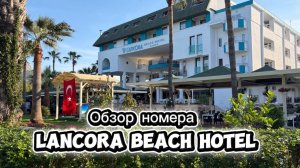 Обзор номера в Lankora Beach Hotel