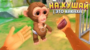 ПРОВЕРИЛ ВСЁ НА ОБЕЗЬЯНЕ I Am Monkey VR