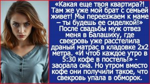 Мы переезжаем к маме – ты будешь ее сиделкой!|Истории из жизни|Аудиокниги слушать|Жизненные истории