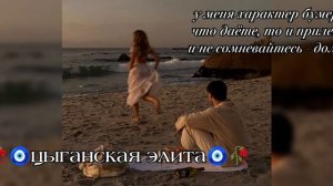новая цыганская🙃 песня 2026 года 👌🧿ищют все ⚜️ для душы Шон лайко и патписка зорики бахторики😻✌