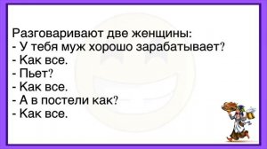 🤣Как_Мужик_Живот_Решил_Убрать!_Сборник_Смешных_Анекдотов!_Юмор!
