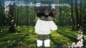да,я лентяй