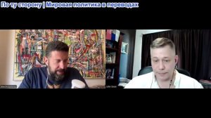 Станислав Крапивник - Алекс Кристофору, Великий Князь санкций ЕС и его царство садизма