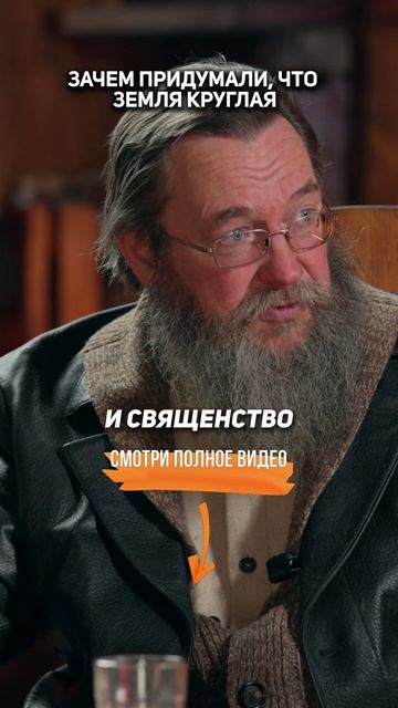 Зачем ПРИДУМАЛИ, что земля КРУГЛАЯ | Герман Стерлигов