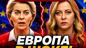 ИТАЛИЯ ПРОТИВ БРЮССЕЛЯ МИГРАЦИОННОЕ ПРОТИВОСТОЯНИЕ МЕНЯЕТ ПРАВИЛА ИГРЫ В ЕВРОПЕ!